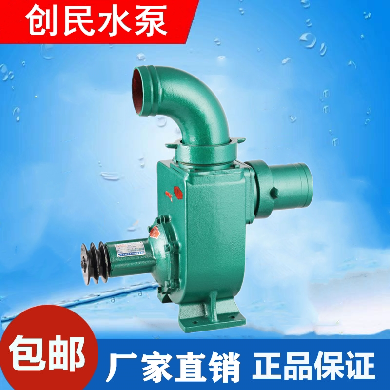 创民农用水泵大流量自吸泵小型抽水机滴灌离心泵柴油机拖泵高扬程