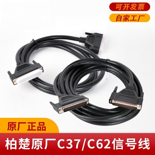 信号线柏楚原装C62/C37转接板BCL3766激光切割机运动控制卡连接线