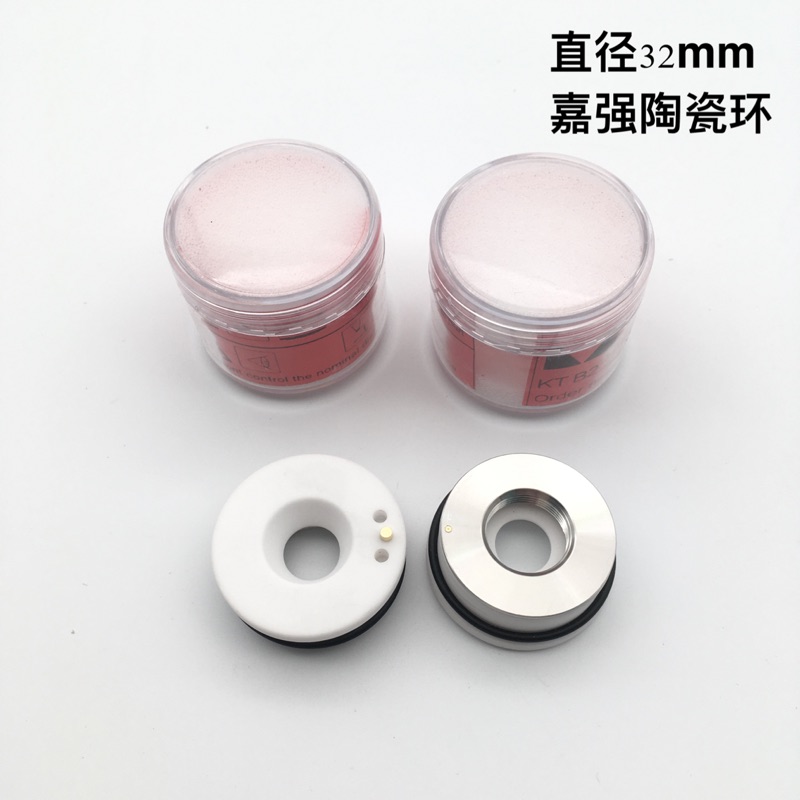 直径32激光陶瓷体 嘉强Empower瑞士Raytools邦德bodor 国产陶瓷环