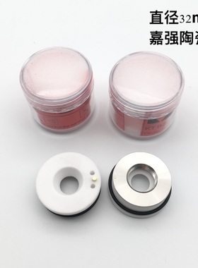 直径32激光陶瓷体 嘉强Empower瑞士Raytools邦德bodor 国产陶瓷环