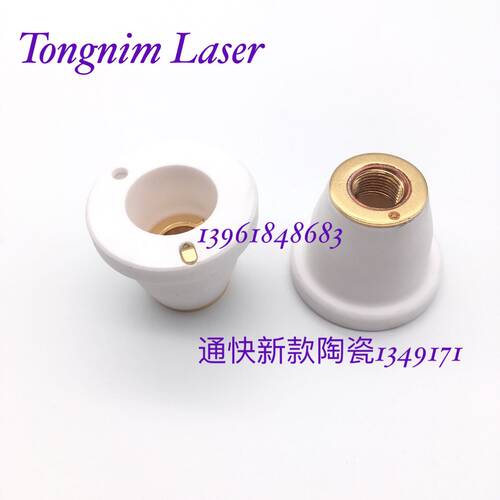 现货 通快激光切割机 陶瓷体 陶瓷环 1349171 1755673 厂价销售