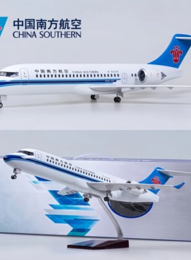 47厘米ARJ21-700南航国产仿真拼装模型客机成品飞机航模带轮可滑