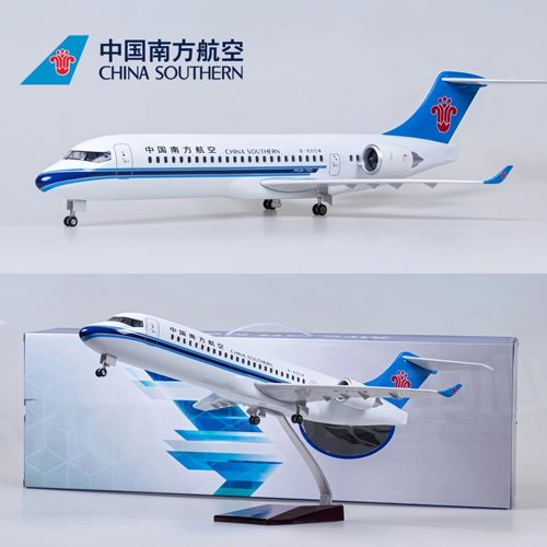 47厘米ARJ南航国产飞机模型带轮