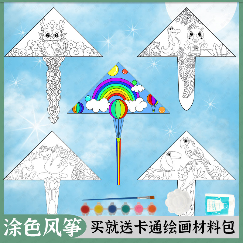 喜纤莺2025新款儿童涂鸦风筝