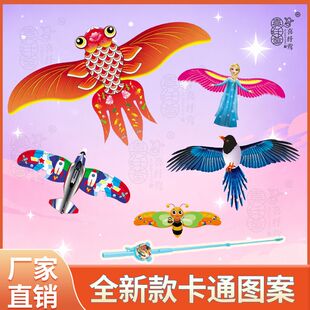 动态风筝儿童鱼竿风筝抖动风筝仿真风筝手持小风筝儿童玩具