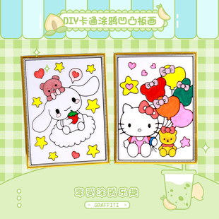 儿童卡通DIY凹凸画填色涂鸦公园夜市水彩涂色泡沫画板手工画玩具