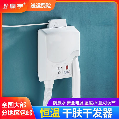 卫生间壁挂恒温电干发酒店宾馆