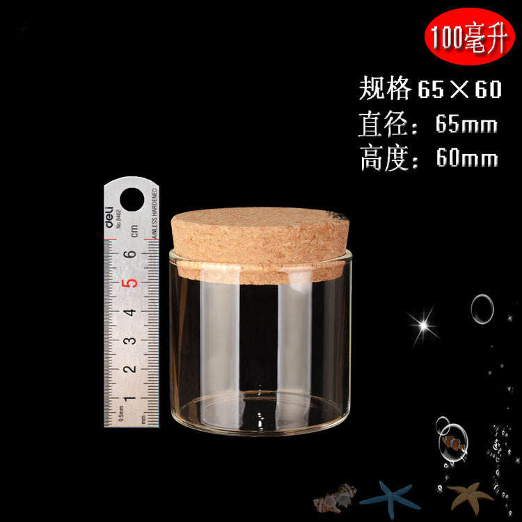90ml两个包邮 5760mm大号玻璃杯/天然软木塞/透明广口瓶