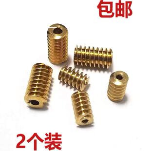 0.5模数铜齿轮蜗杆 螺旋齿 电机轴传动蜗轮蜗杆5.5*8*2mm孔紧配