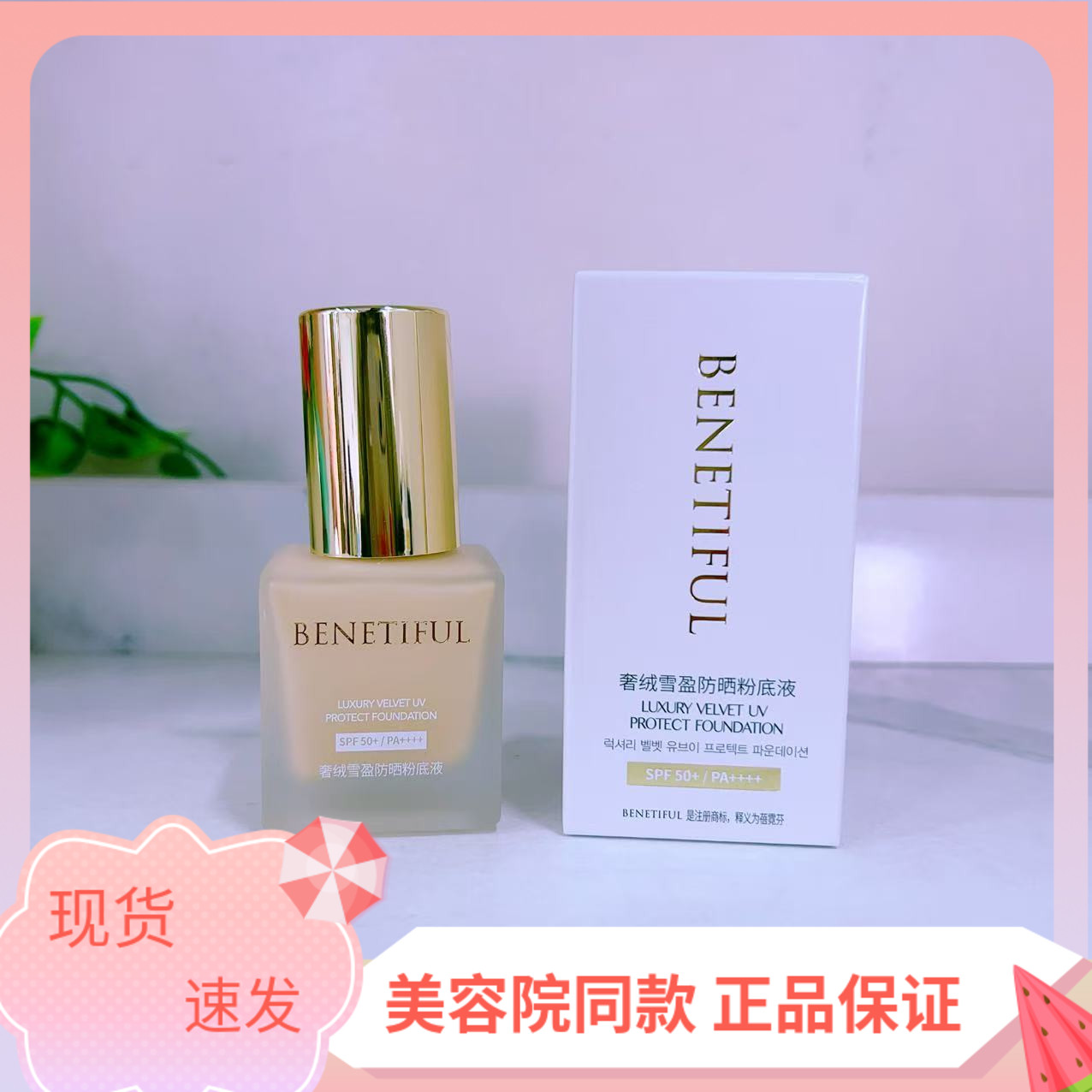 防晒、美容修饰、保湿、物理美白