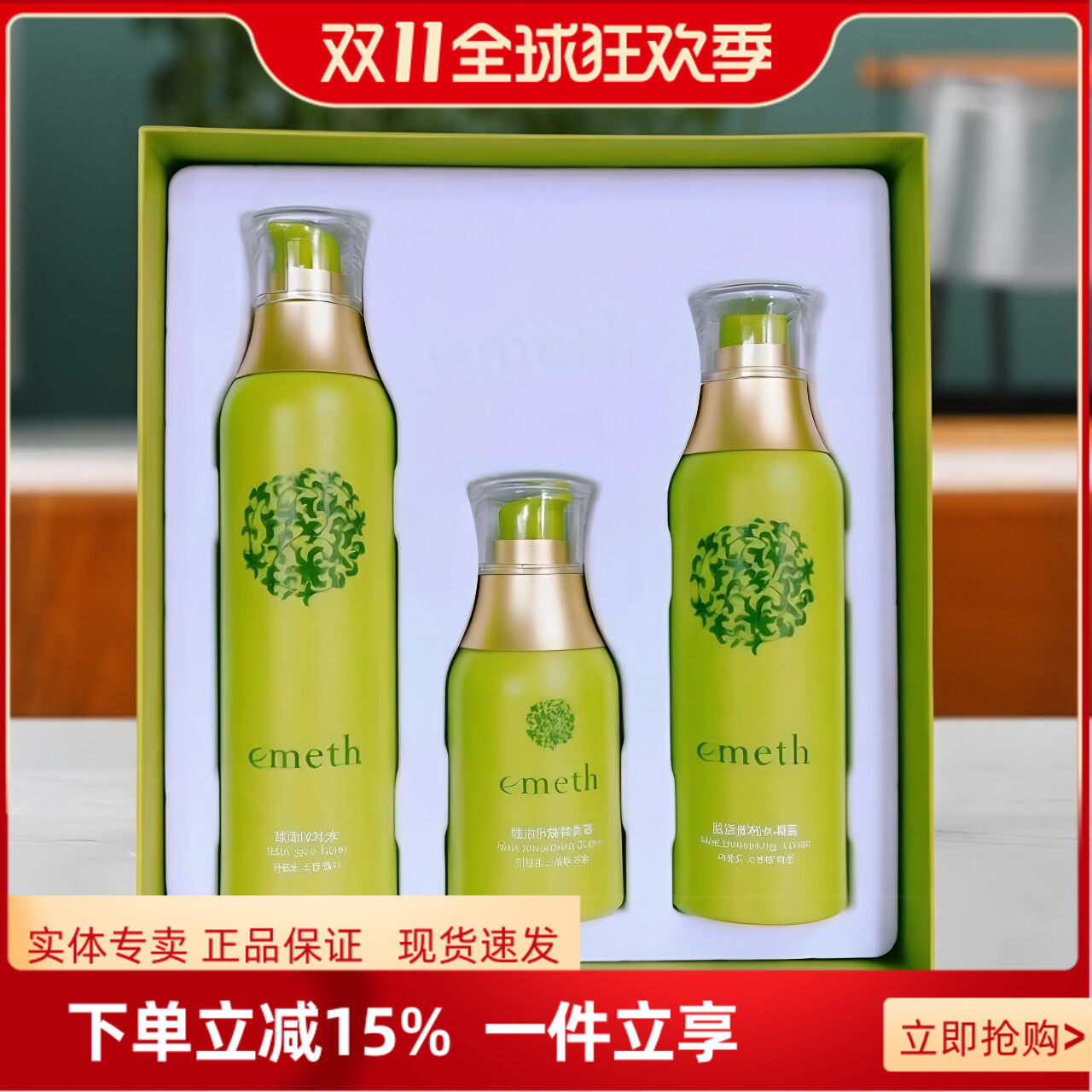 维娜化妆品正品叶玫香赋润护肤系列湿润型中干皮肤 活力套 升级款