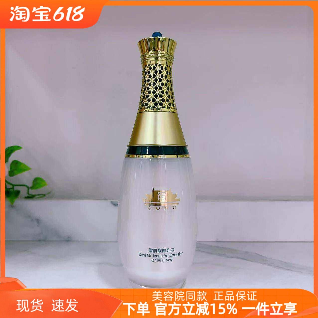 上海维娜化妆正品专柜正品 蓓霓芬宫雪肌靓颜乳液 裸瓶发货