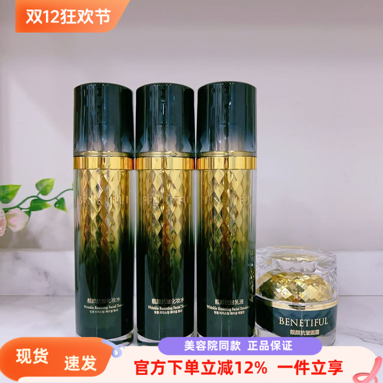 上海维娜水乳霜抗皱补水保湿