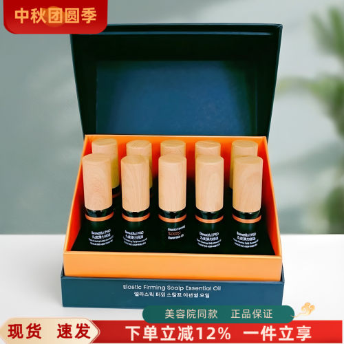 BenetifulPRO头皮弹力精油维娜