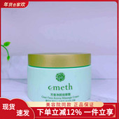 上海维娜化妆品专柜正品 升级版 叶玫香芳香净颜按摩霜 新包装