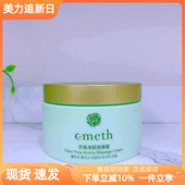 升级版 新包装 叶玫香芳香净颜按摩霜 上海维娜化妆品专柜正品