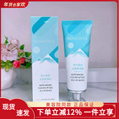 上海维娜化妆品专柜正品 蓓霓芬阿尔卑斯去角质凝胶去角质