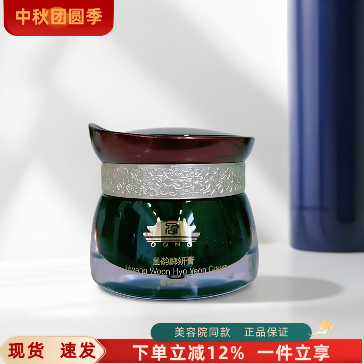 上海维娜化妆品正品蓓霓芬皇韵酵妍膏50g绿宫霜裸瓶发货图片
