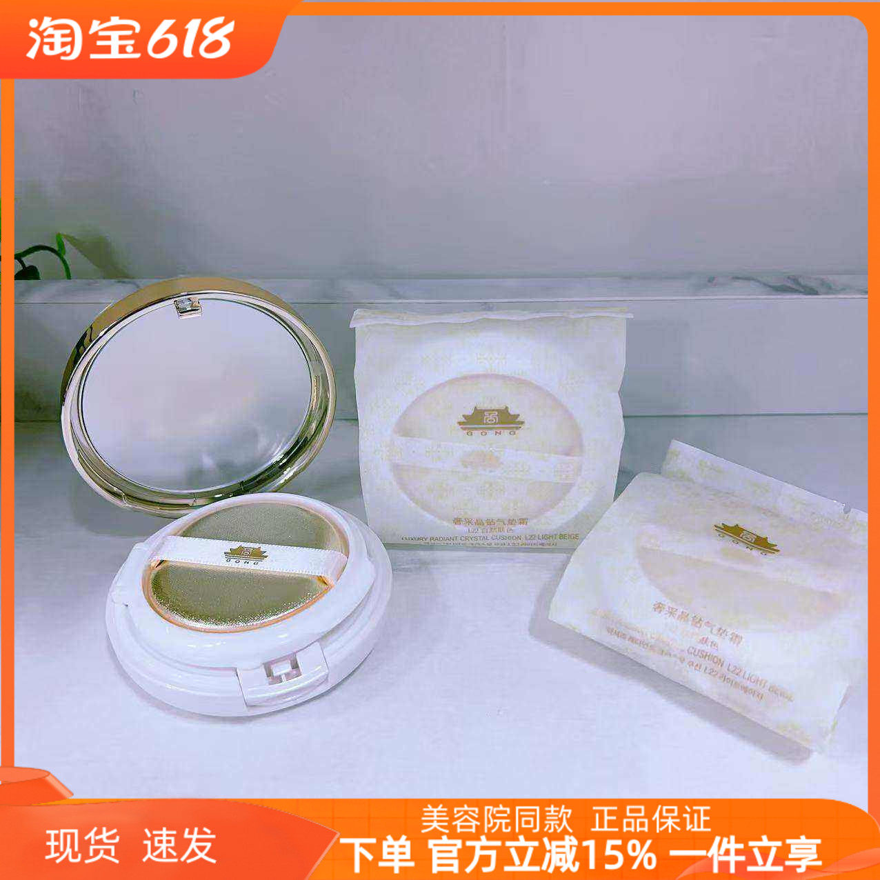 上海维娜化妆品正品 蓓霓芬宫 奢采晶钻气垫霜  新品