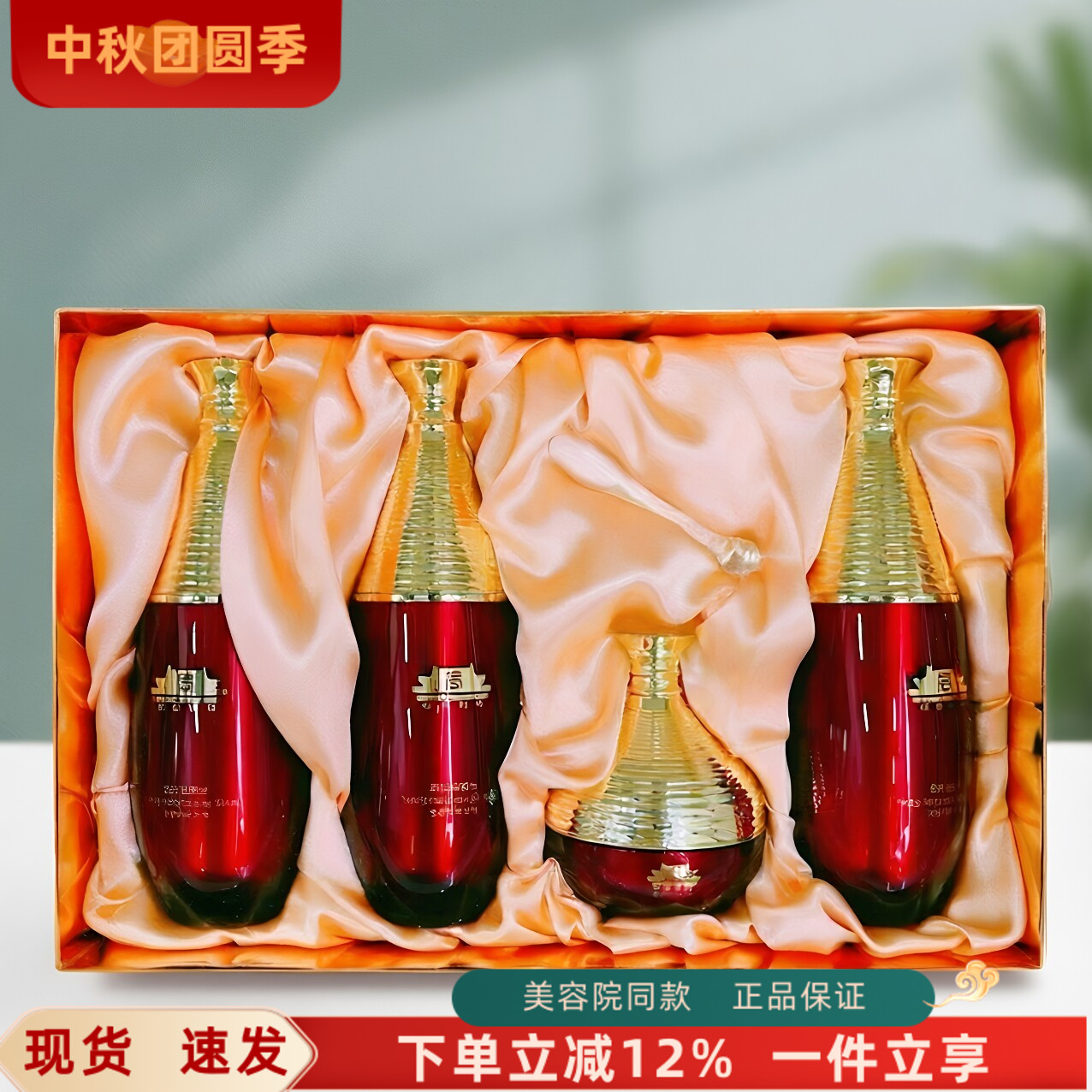 盈红驻颜蓓霓芬宫水乳霜图片