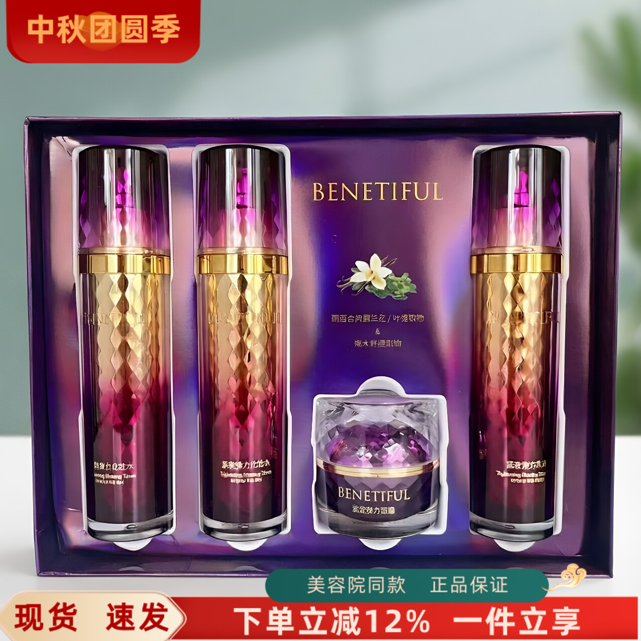 上海维娜弹力紧致草本钻水乳霜图片