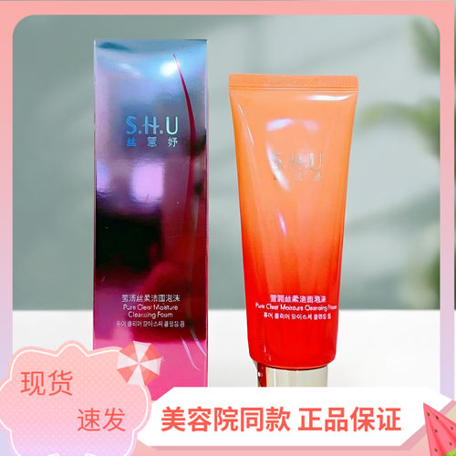丝慧妤补水保湿泡沫洗面奶洁面