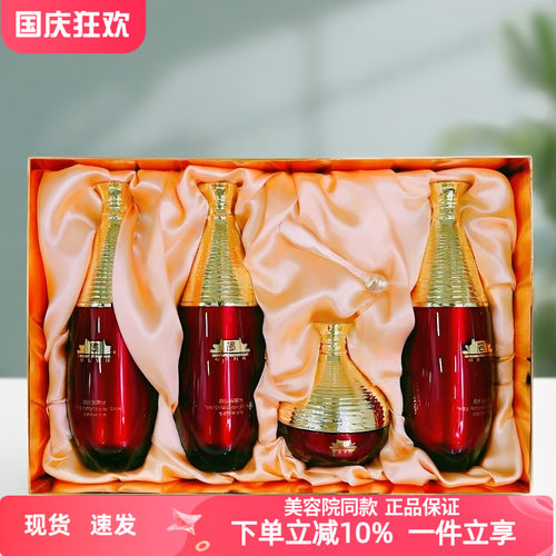 上海维娜化妆品正品 宫盈红驻颜多效特护礼盒 红宫套 新款 - 封面