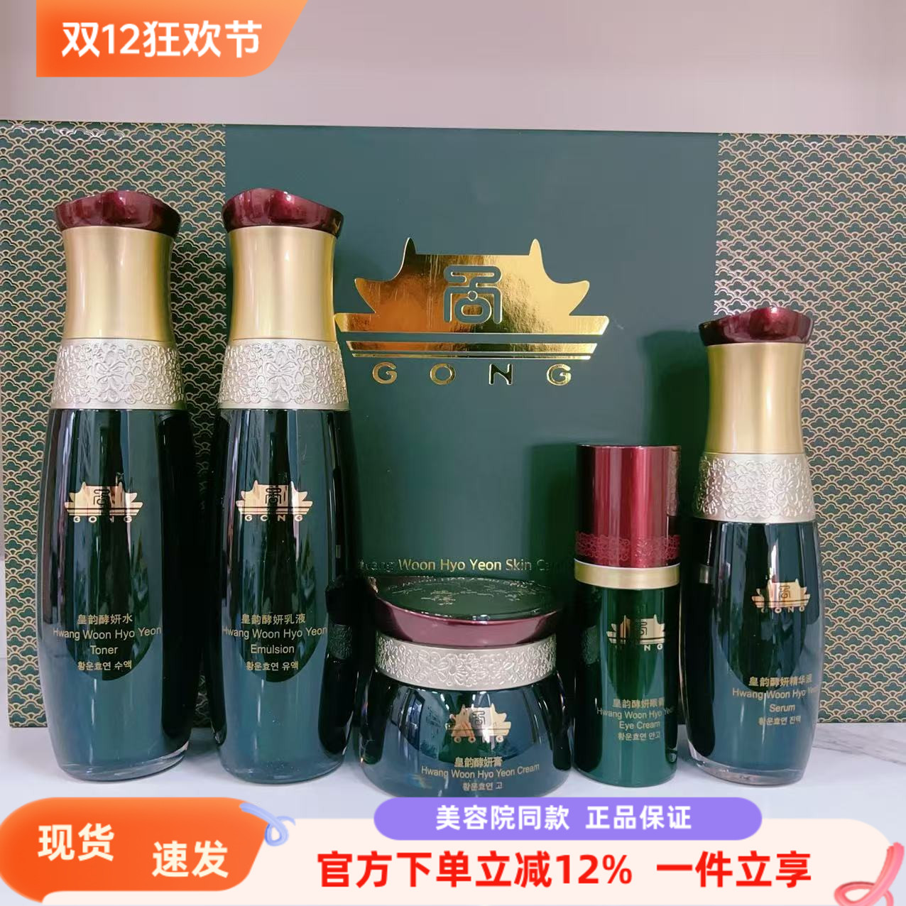 蓓霓芬宫水乳霜眼霜精华补水紧致