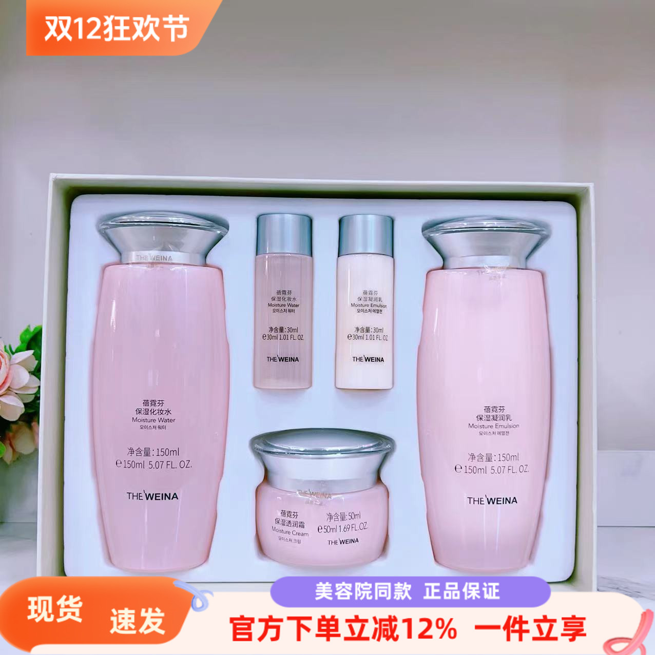 补水提亮保湿套装水乳霜