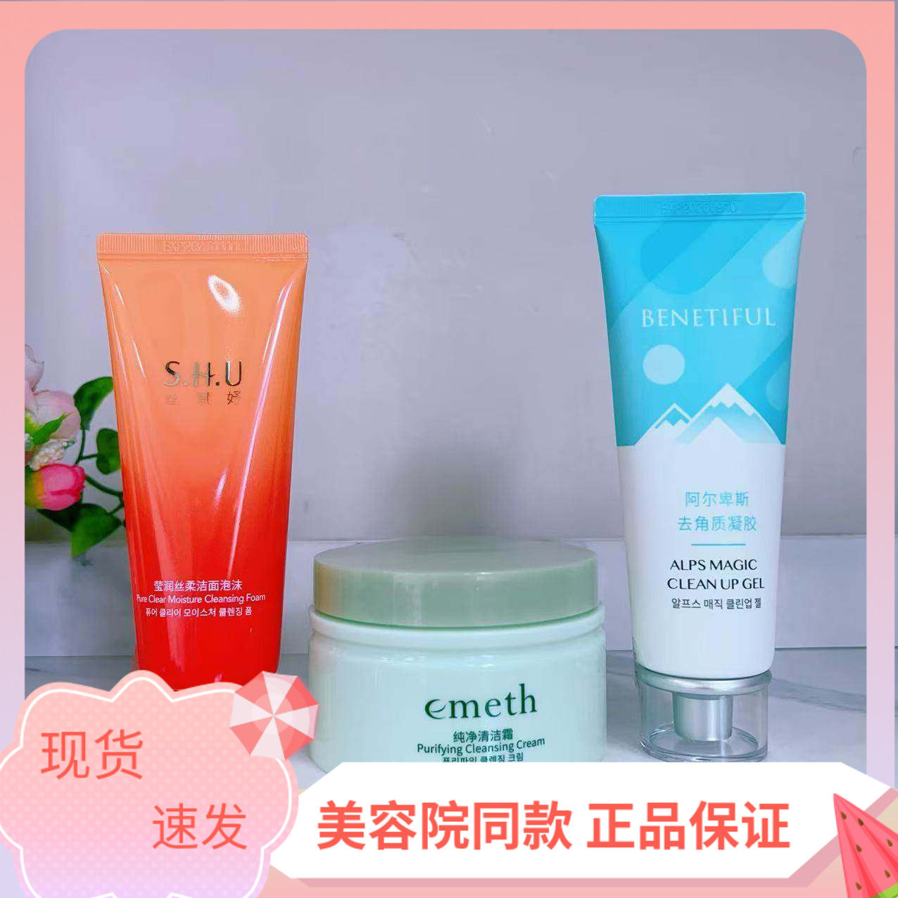 三层清洁霜清洁肌肤底层