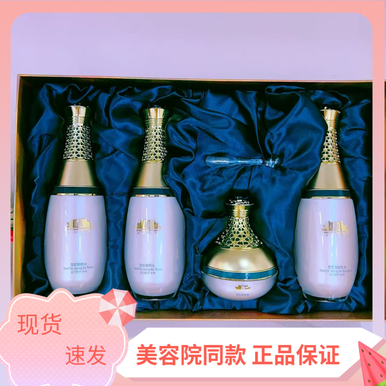 美白特护礼盒S补水提亮肤色