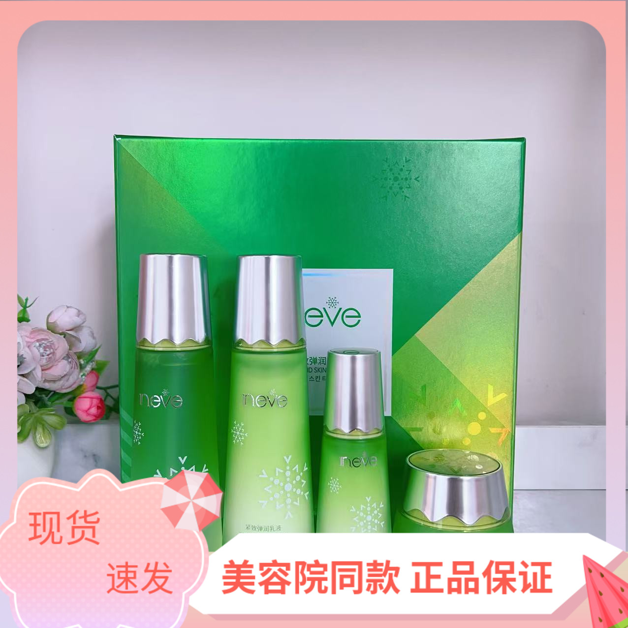 水乳霜精华依艾丽紧致毛孔套装