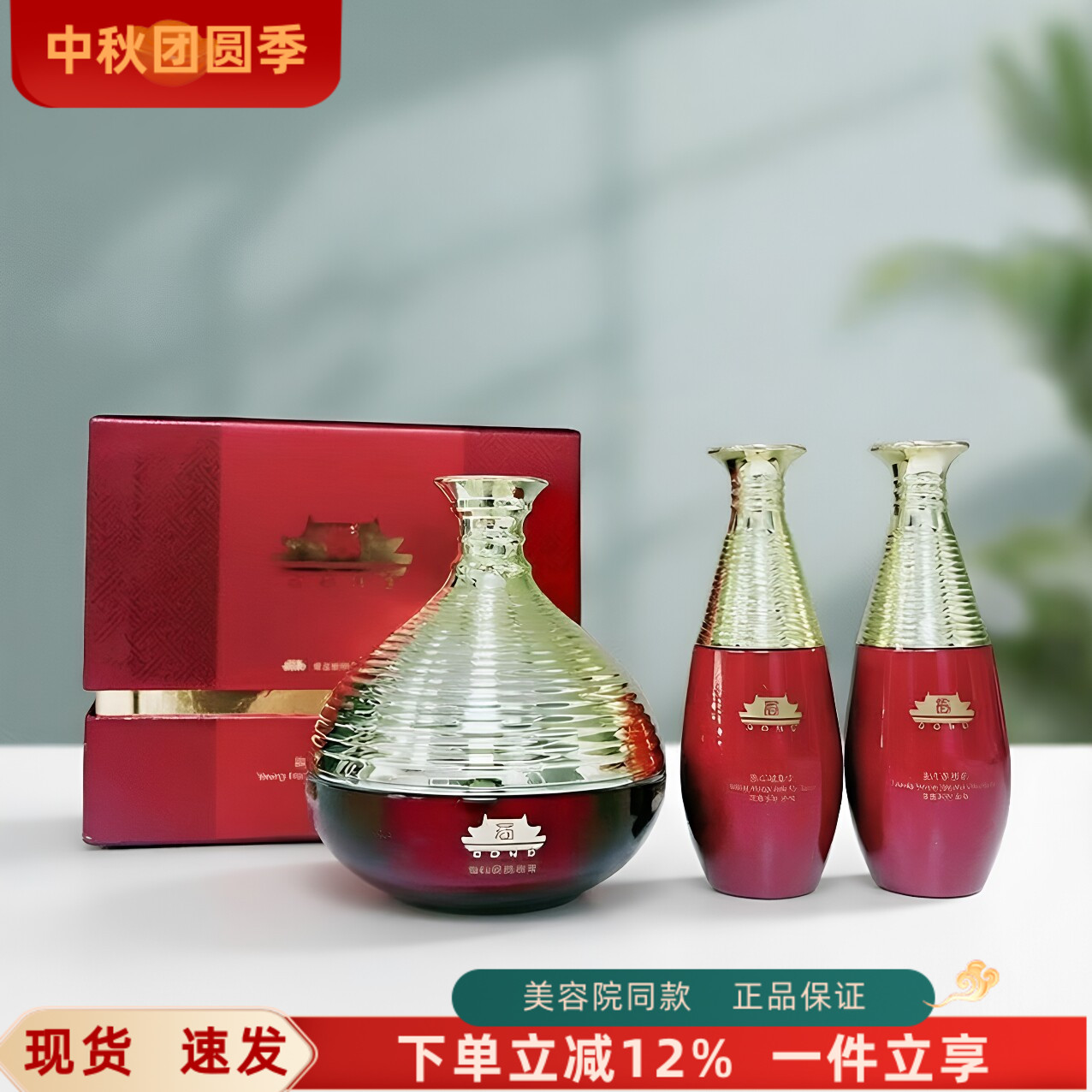 蓓霓芬宫盈红驻颜眼霜礼盒紧致图片