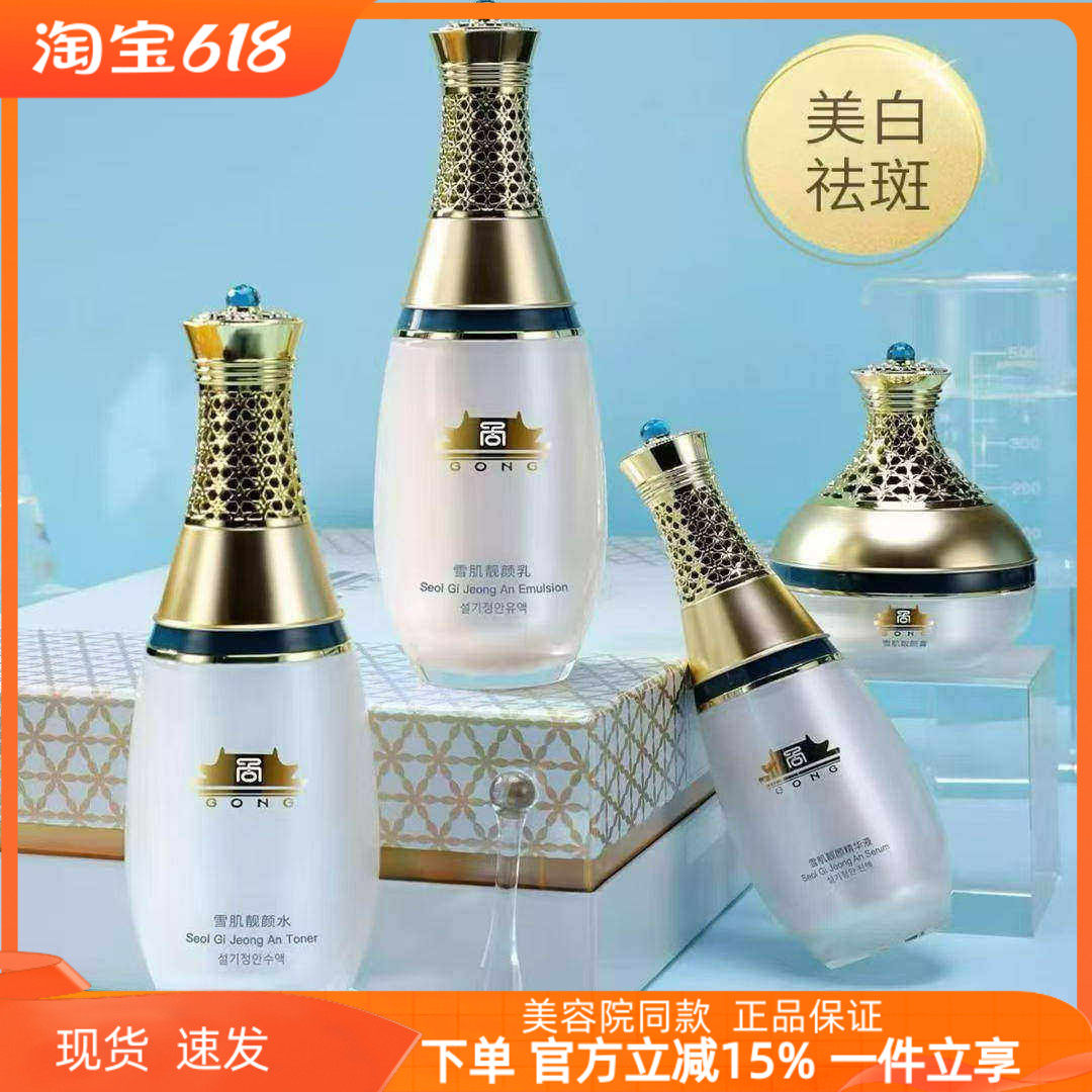 日期2027.5上海维娜正品蓓霓芬雪肌E套 靓颜特护礼盒水乳精华面霜