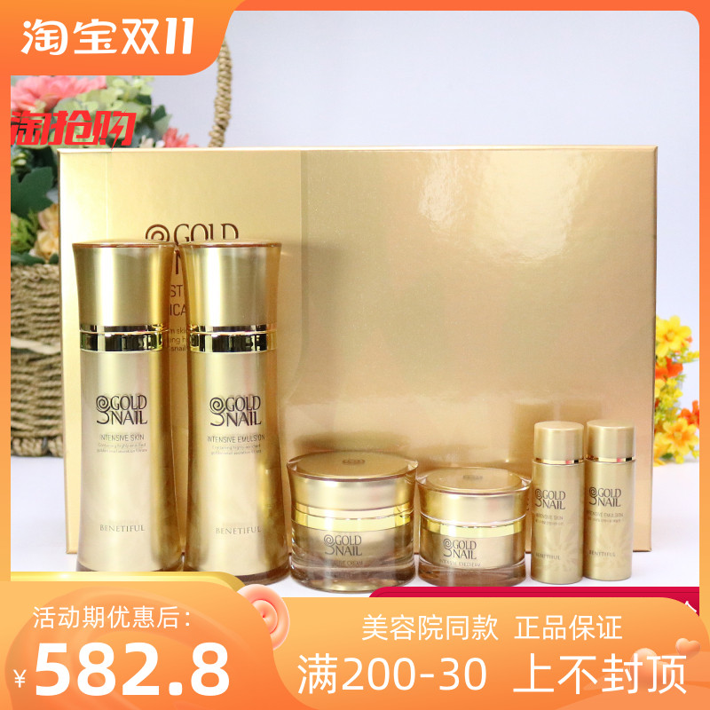 上海维娜化妆品蓓霓芬黄金蜗牛套装（滋润型）水乳霜眼霜四件套