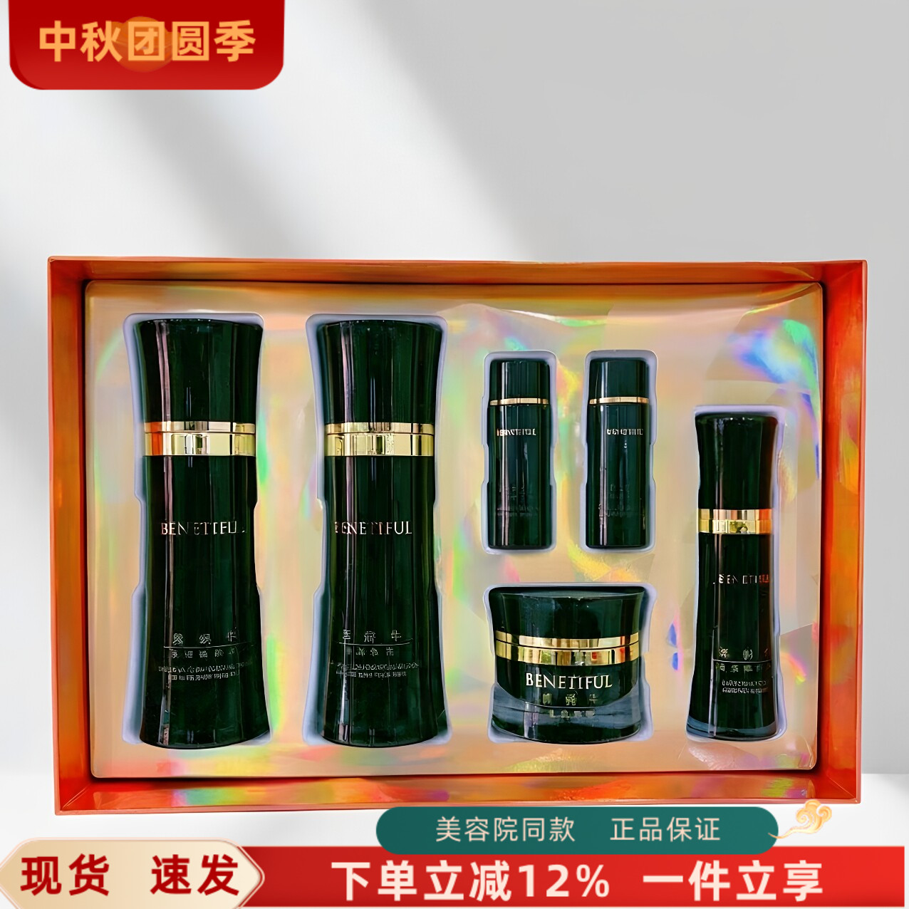 黑蜗牛水乳霜精华补水保湿图片
