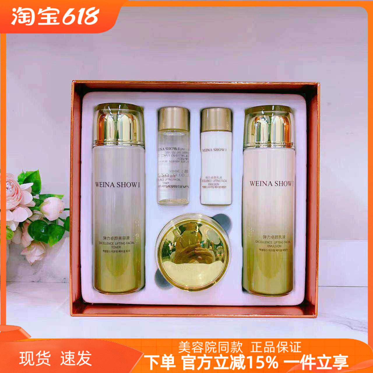上海维娜化妆品专柜正品秀爱弹力卓颜套装水乳霜时空套 新包装