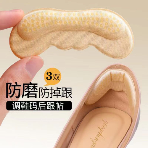 足羽菲高跟鞋防磨脚防掉跟后跟贴