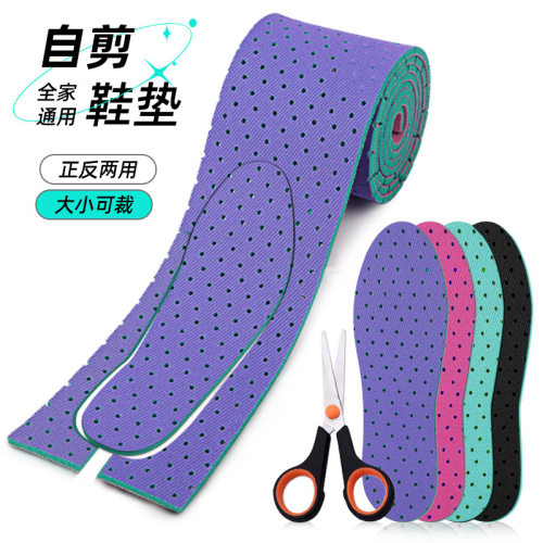 自裁剪吸汗防臭鞋垫儿童成人通用