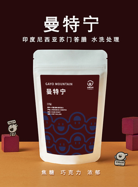 Umah深烘单品湿刨曼特宁新鲜红糖黑巧风味精品手冲咖啡豆挂耳包邮