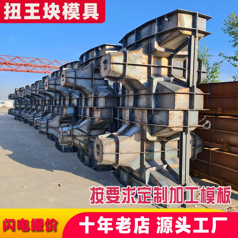 扭王块模具防浪块消浪石钢模具图片
