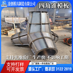 预制四角防浪石防浪模具海岸四脚防浪块混凝土锥体空心钢模板定制