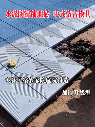 地砖彩砖模具仿古砖模板