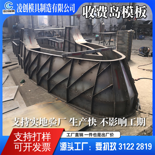 高速收费岛安全岛船型钢模具