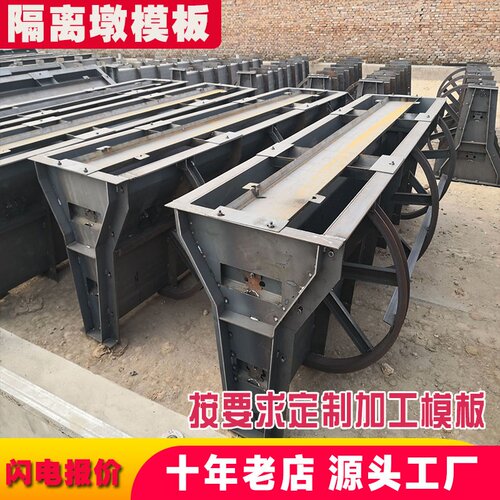 混凝土隔离墩模具防撞墩钢模具