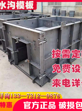 排水沟模具泄水槽流水沟U型槽