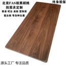 定制北美黑胡桃木茶台升降电脑桌面板原木餐桌吧台书桌实木板桌板