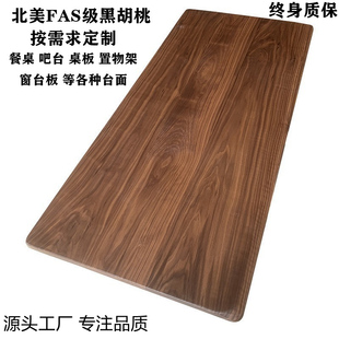 定制北美黑胡桃木茶台升降电脑桌面板原木餐桌吧台书桌实木板桌板