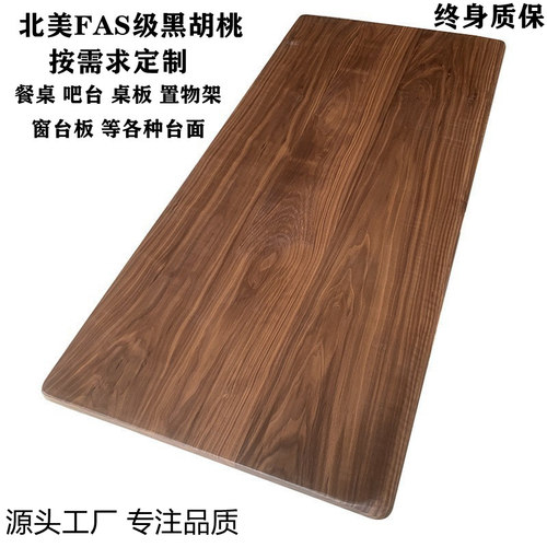 北美黑胡桃木实木大板桌面板定制
