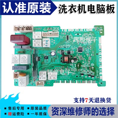 西门子WS10M368TI WM10S360ti WS08M360TI滚筒洗衣机电脑板主板